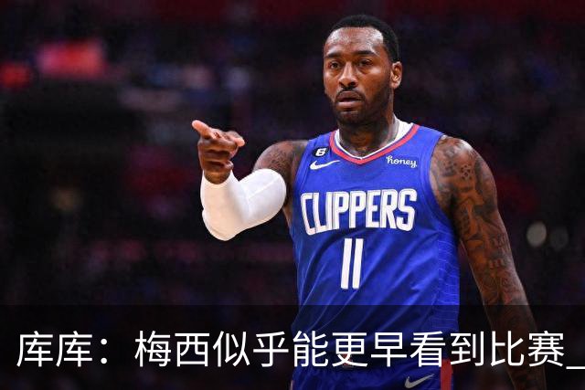 库库：梅西似乎能更早看到比赛 亚马尔的2年相当于别人的10年